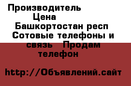 Qingdao Haier Telecom Co., Ltd › Производитель ­ Simple › Цена ­ 15 000 - Башкортостан респ. Сотовые телефоны и связь » Продам телефон   